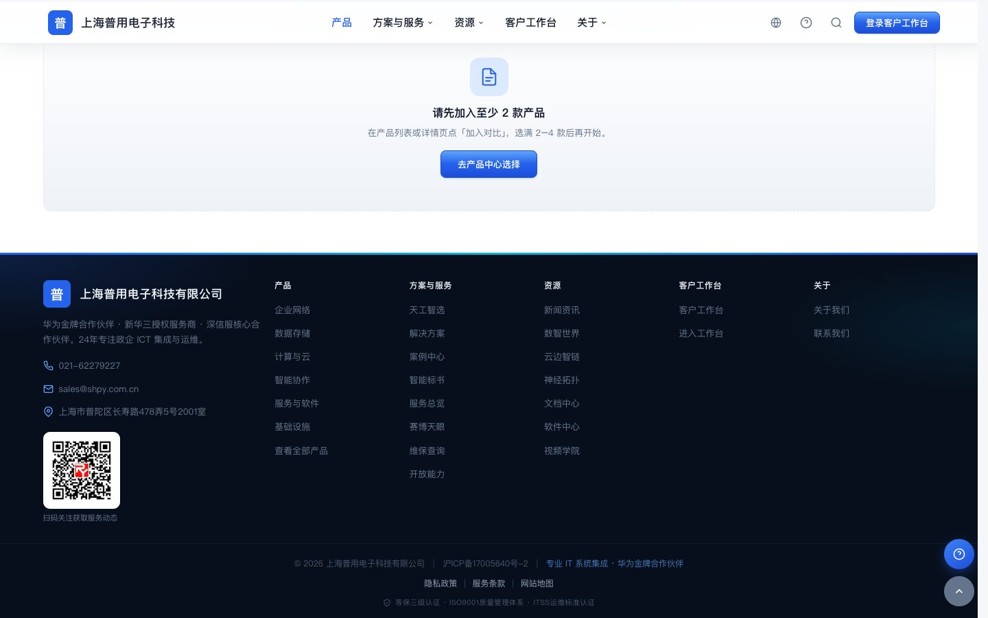 产品详情规格与咨询区