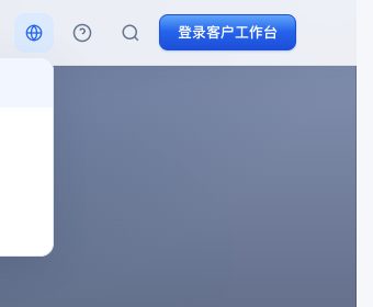 语种切换